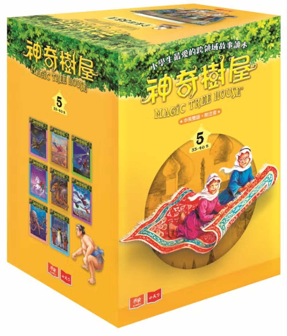 预售 玛丽．波．奥斯本神奇树屋中英双语套书5（33-40集）小天下