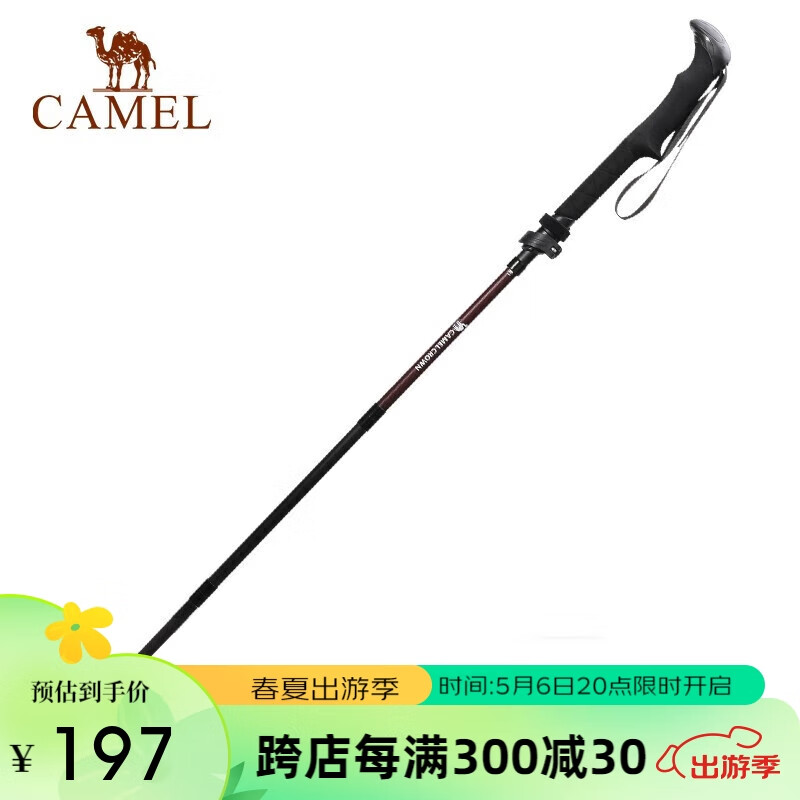 骆驼（CAMEL）户外登山杖碳纤维超轻防滑爬山装备便携可伸缩拐杖多功能拐棍 A0W3N9115-1 暗夜红