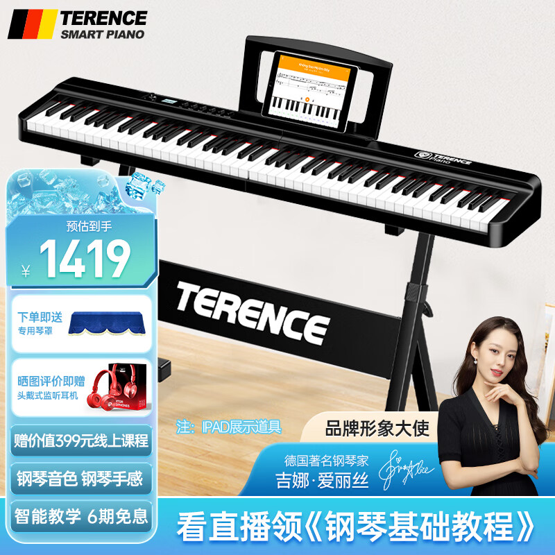 特伦斯电钢琴88键折叠钢琴便携式智能电子钢琴考级家用X88E成人儿童教学 炫酷黑+升降原装琴架