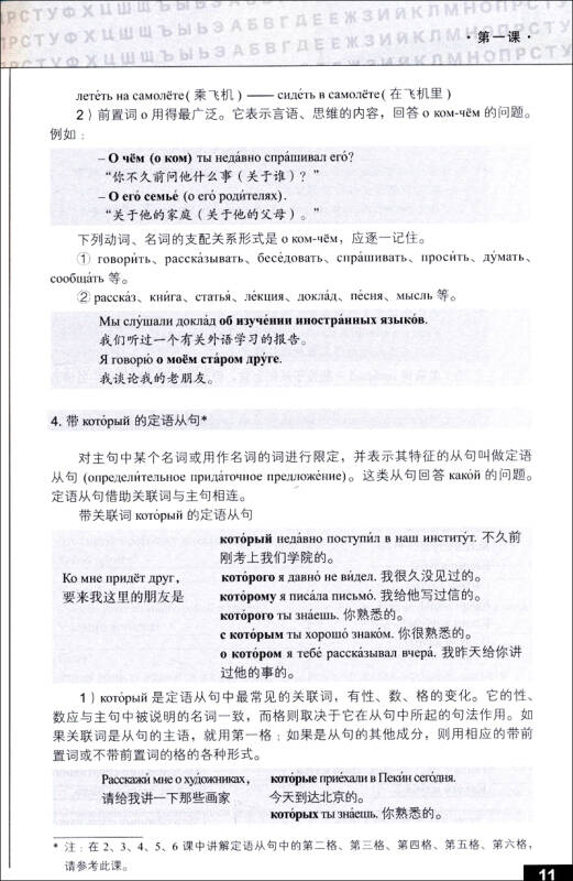 【送货上门】走遍俄罗斯2 自学辅导用书（附MP3光盘1张）