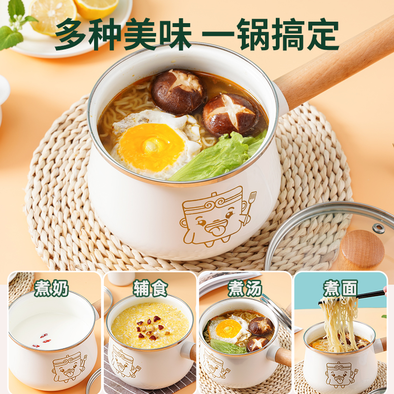 安博力 （Abrel）珐琅奶锅搪瓷奶锅加厚宝宝辅食锅家用泡面锅 浅月白 14cm 1.8L