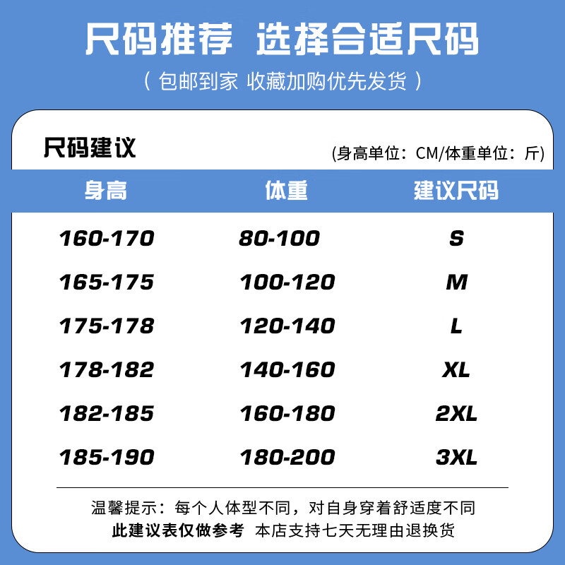 t恤男士夏季套装潮牌宽松潮流男生百搭冰丝新款半袖速干衣服 尺码表 s