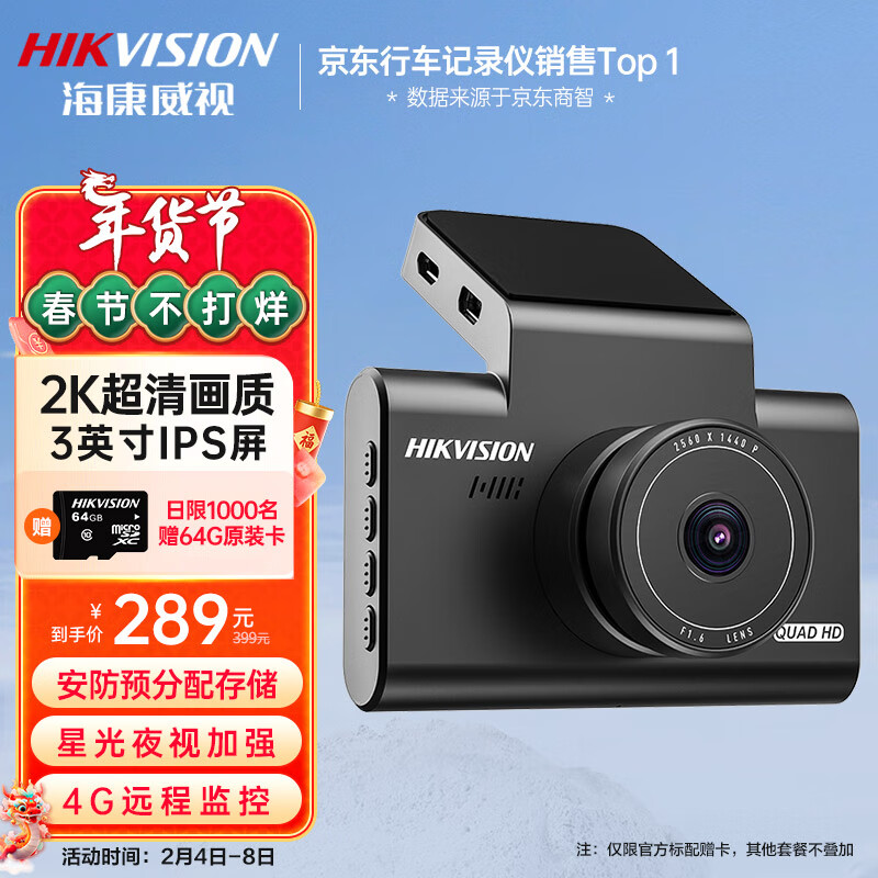 京东家具日用 2024-02-07 - 第5张  | 最新购物优惠券