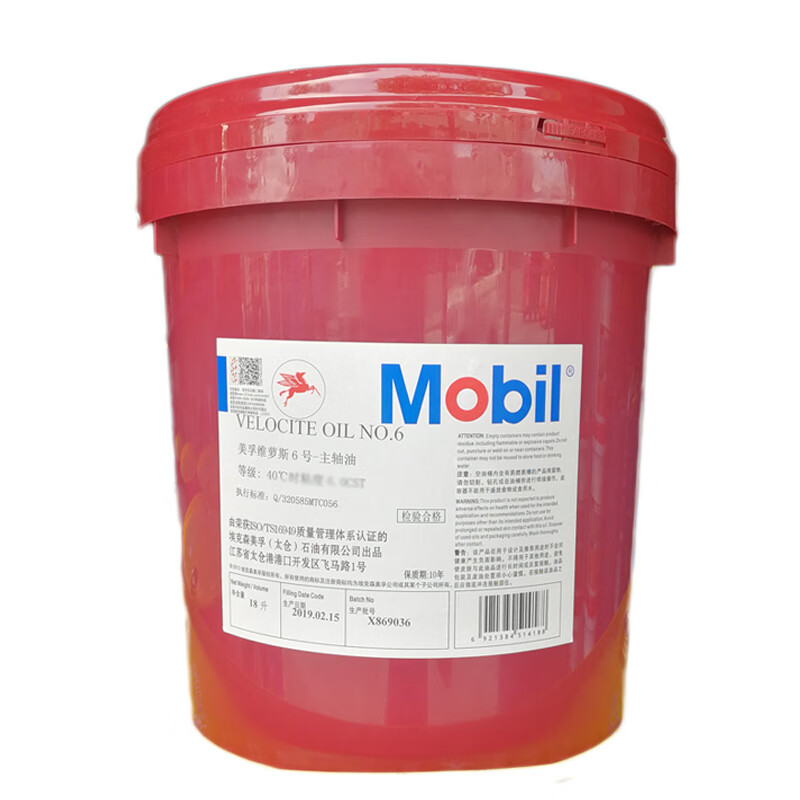 美孚维萝斯主轴油5号6号10号锭子油冷却液轴承冷却润滑油18升 2号主轴