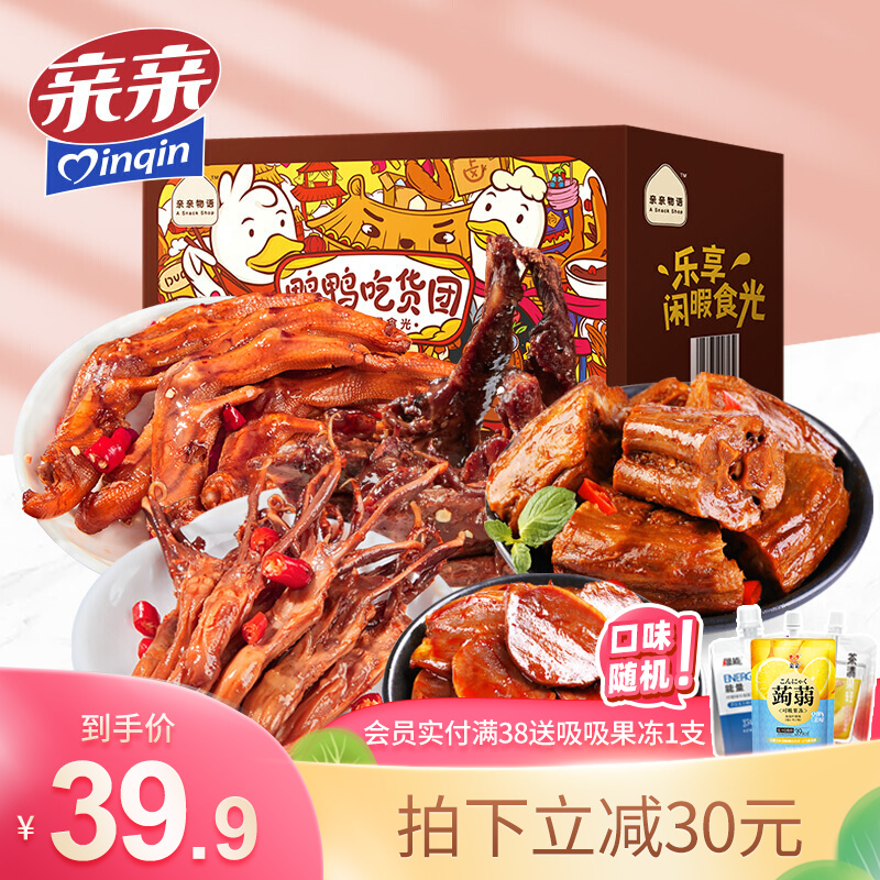 【旗舰店】亲亲 纯鸭肉礼盒 500g
