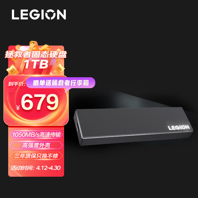 联想拯救者（Lenovo）1TB Type-C USB 3.2 移动固态硬盘 (PSSD) 高速传输1050MB/s 电脑扩容资料备份金属机身