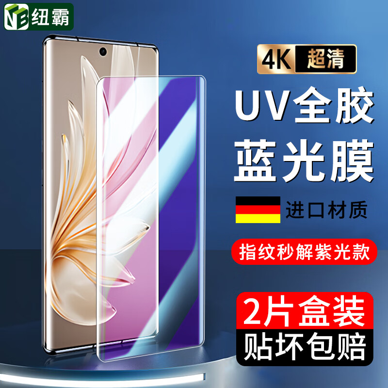 Ŧ�� vivo S20Pro�ֻ�ĤUVȫ�������ֻ�Ĥ���濹����ȫ������������Ĥ UV����Ĥ�����2Ƭװ �������� 26.91Ԫ