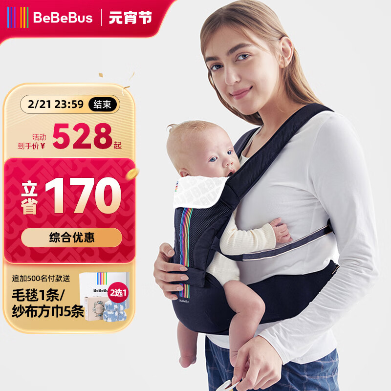 bebebus腰凳婴儿背带前抱式抱娃神器减震四季通用儿童背婴带轻享家
