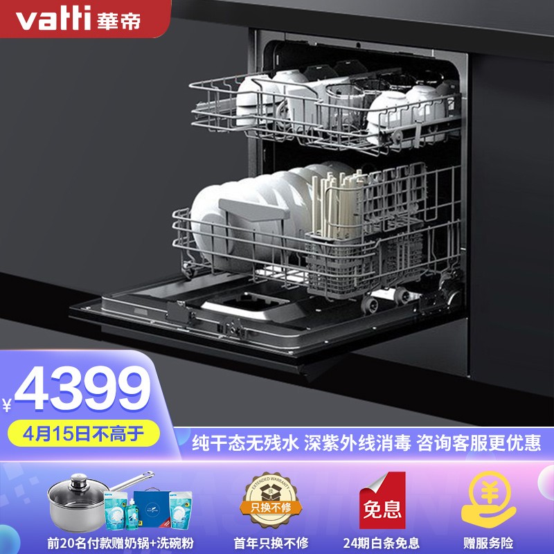 华帝JWV10-E5洗碗机质量怎么样