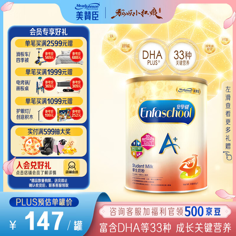 美赞臣（MeadJohnson）新升级版 港版A+安儿宝婴幼儿奶粉 优量DHA+HMO+益生元  原装进口 【升级A+】5段850g