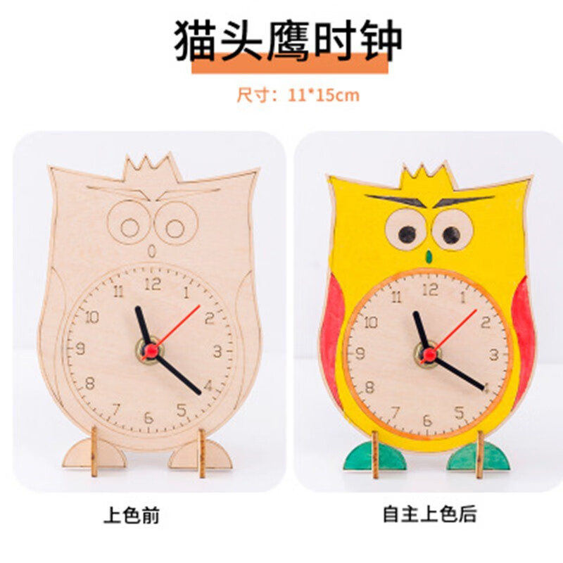森林龙diy儿童时钟表手工木制拼装小制作模型学生认识时间三针联动