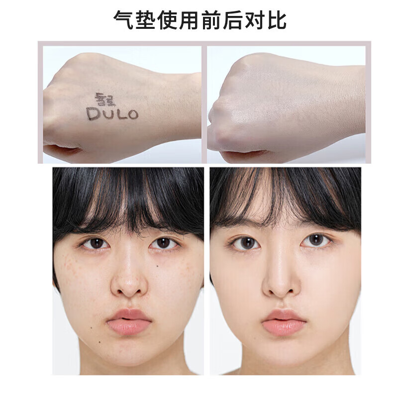 DULO【韩国授权】韩国DULO女主气垫皮肤科保湿修复遮瑕替换SPF50 适合粉白皮的色(含替换)
