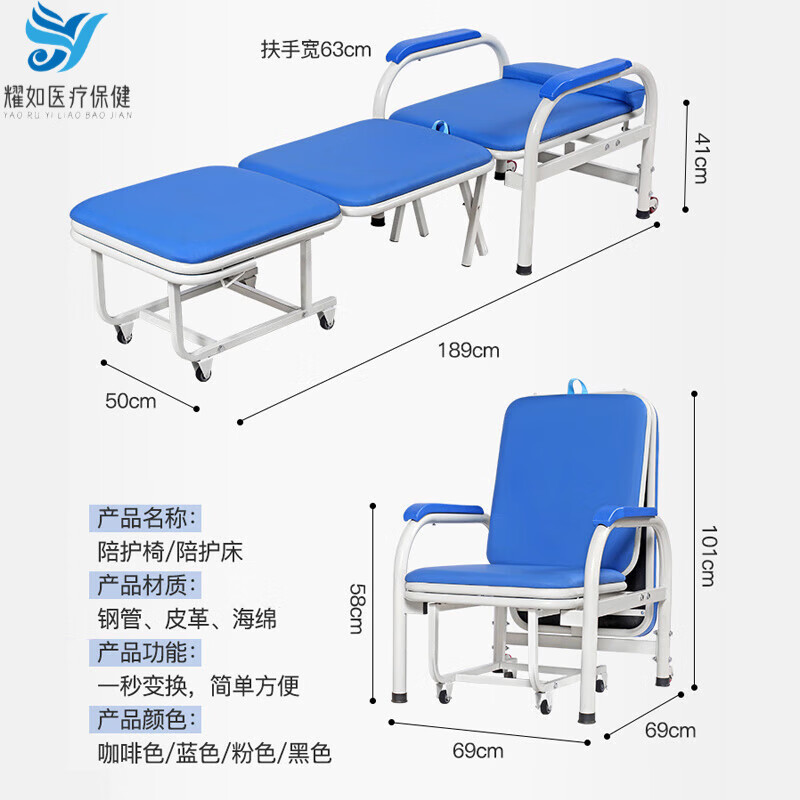 医用陪护椅多功能两用单人折叠床医院养老院门诊家用午休陪护床睡