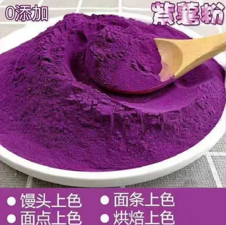 纯紫薯粉紫薯粉粉做花卷馒头粉水饺面粉 紫薯粉一斤500g 1000g(二斤装)使用感如何?