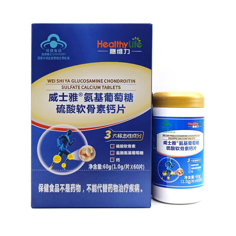 雅博人膳维力威士雅氨基葡萄糖硫酸软骨素钙片Ca中老年人增加骨密度60片 三盒装【60片/盒】