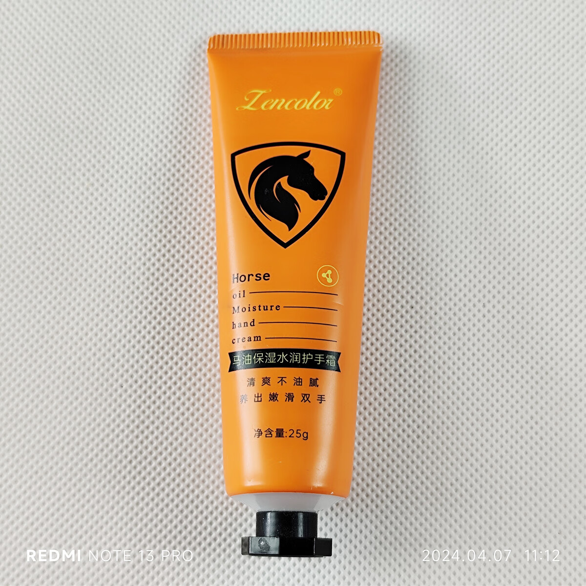 正彩马油保湿水润护手霜25g 马油 25g 3个