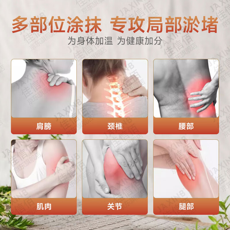 佳信佰任仲传康膜抑菌液 康膜升级颈肩腰腿疼滚珠外用液体膏抑菌液 40ml*2