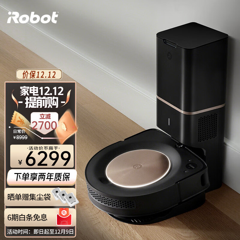 iRobot Roomba s9+扫地机器人 视觉导航 智能规划自动集尘吸尘器 拖地机器人伴侣 旗舰款 s9+