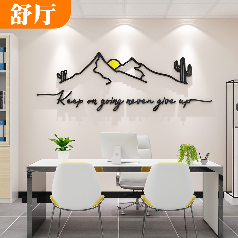 勇往直前英文款(黑色 黄色) 小号:宽80*高27cm