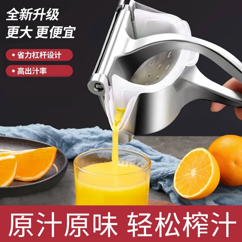 拜杰（BJ）手动榨汁器加厚水果压汁器压柠檬汁橙汁家用多功能挤汁器 银色CP-146