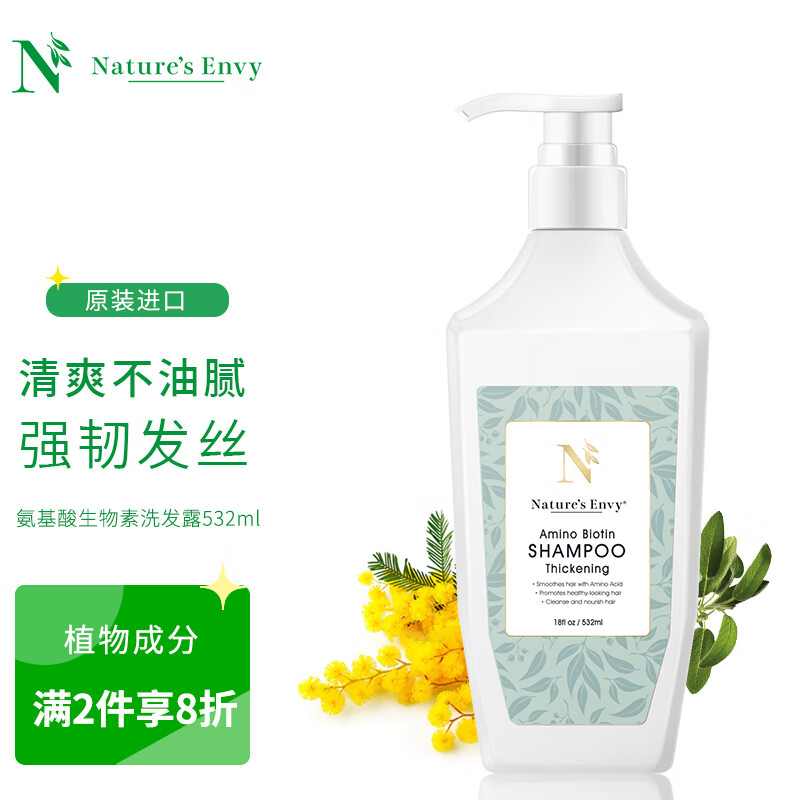 查看京东洗发水历史价格|洗发水价格走势