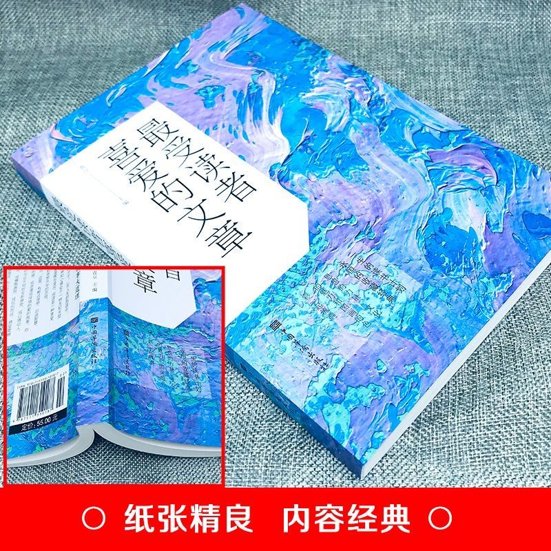 9成新美的散文诗歌短篇小说精彩的演讲词中国诗歌精选散文 红色