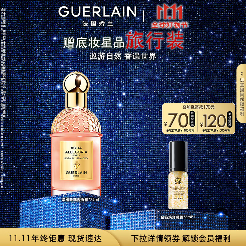 ������Guerlain�������ͬ�� ����ˮ����̴õ�����͵��㾫75ml ��ˮ��������