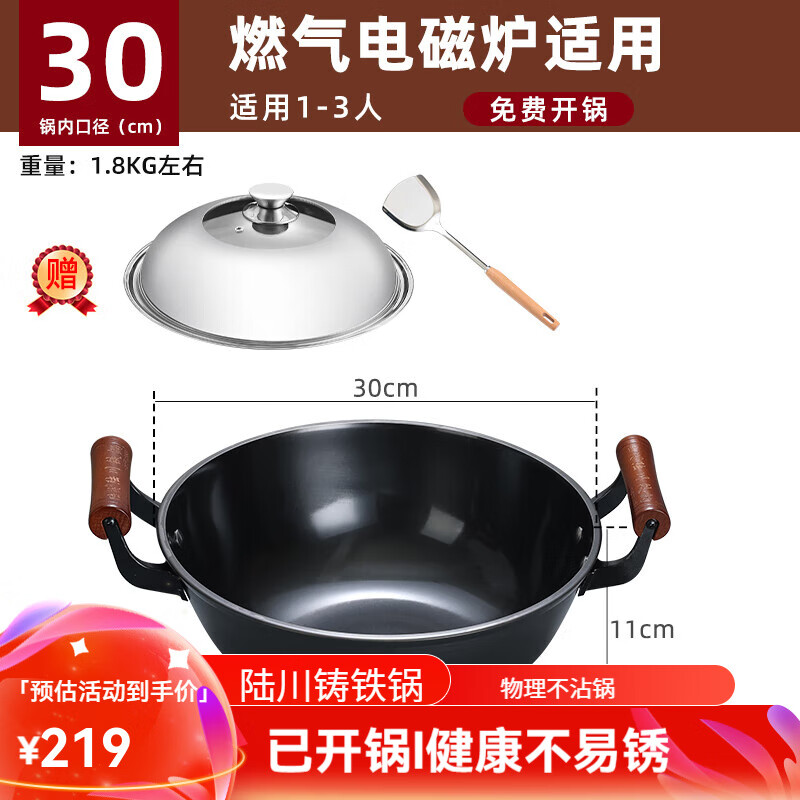 2025年铸铁锅十大品牌排行榜:这10款导热均匀,耐用性强,烹饪更轻松-图片6
