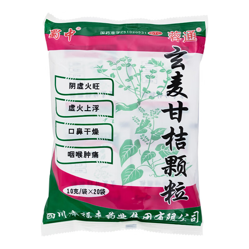蜀中 玄麦甘桔颗粒 10g*20袋/包 清热 阴虚火旺 咽喉肿痛 口鼻干燥 1
