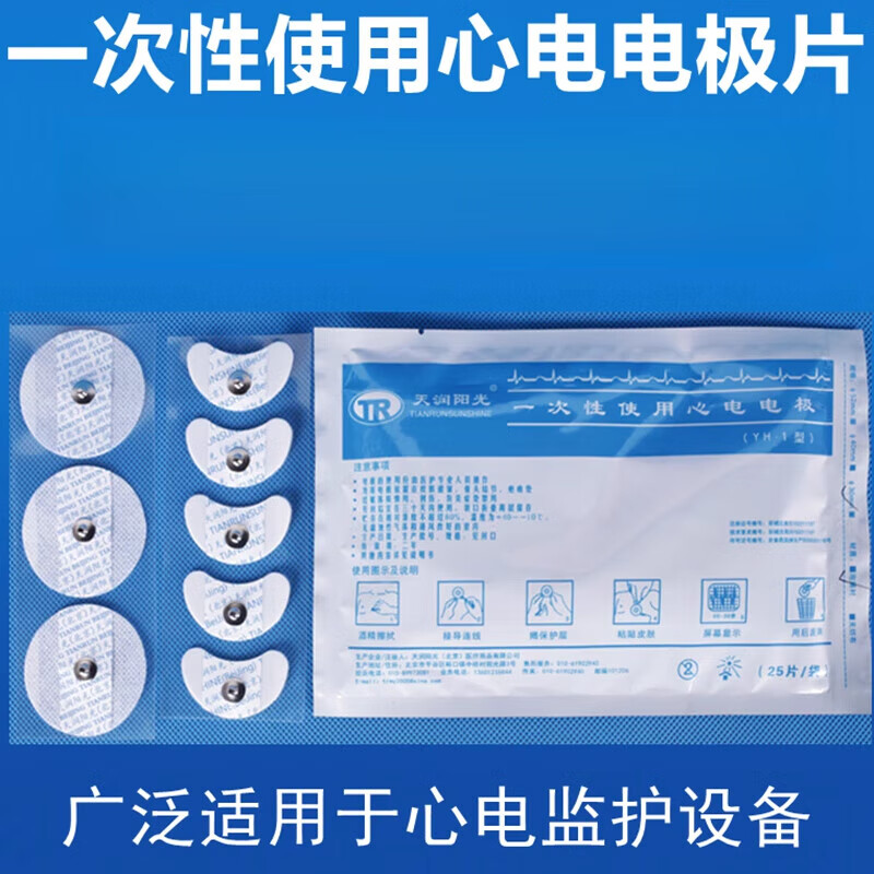 心电监护仪电极片一次性使用心电电极片扣式贴片适合心电图机心电检测