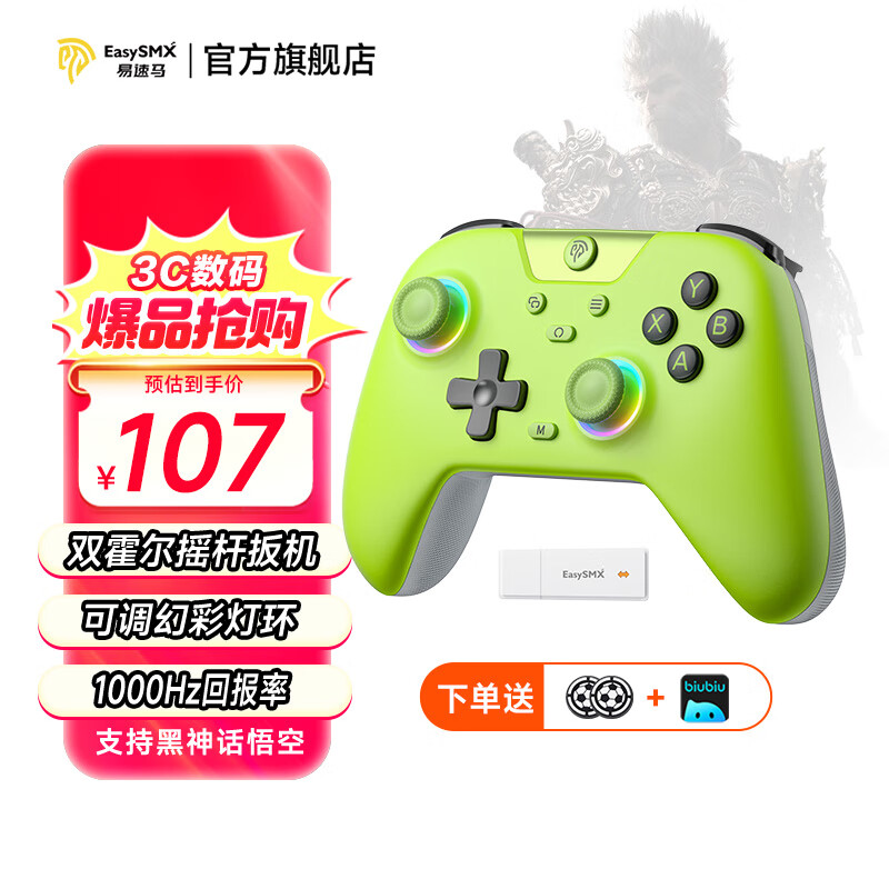 易速马绝影X05无线游戏手柄蓝牙类Xbox原神Switch苹果电脑steam黑神话悟空安卓iPad平板PC绝区零车机 莹白绿