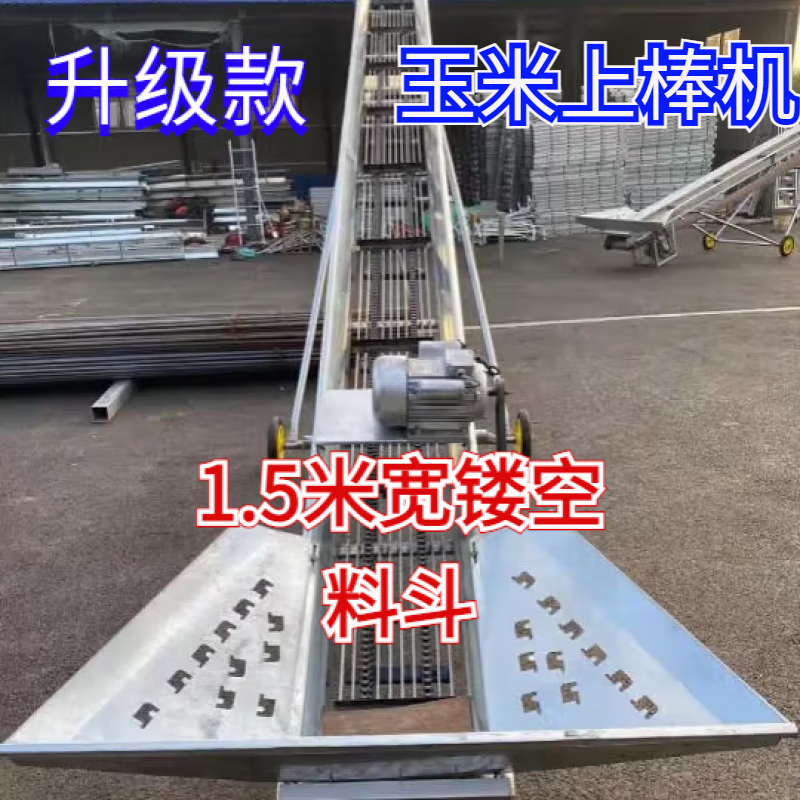 欧诺莱玉米棒输送带家用上跺机链条设计可漏粒上棒机可折叠玉米棒输送机 5米长链条漏料款铜电机1.5米料斗高性价比高么？