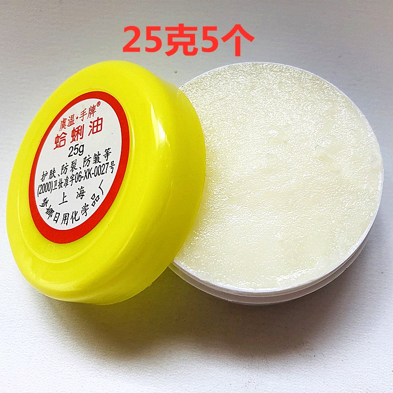 fsyr【好物】老上海手牌蛤蜊油老式防干裂大贝壳油蚌壳歪歪油嘎啦哈利