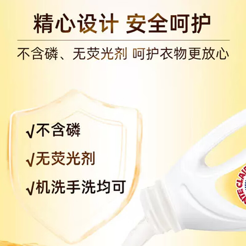 大公鸡管家（CHANTE CLAIR）意大利进口羊毛羊绒柔护洗衣液丝毛净羊毛衫专用洗涤剂 羊毛羊绒柔护洗衣液*1