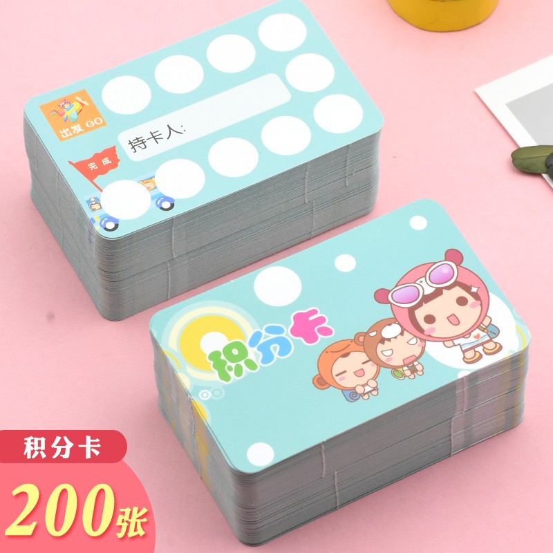 利邦彩200张奖励卡小学生表扬卡双面小游戏互动权限卡教学鼓励卡片