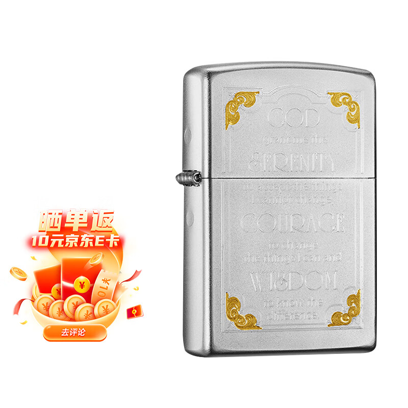 ZIPPO之宝打火机防风煤油打火机 警世箴言 送男女友生日礼物