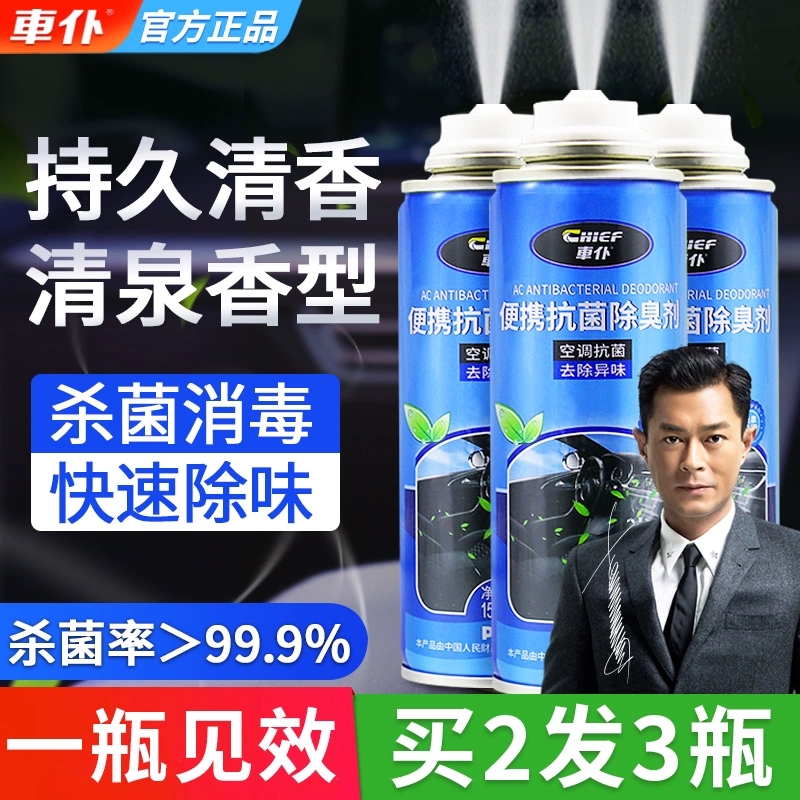 了解点评车仆便携除臭剂汽车空气清新剂是否还行，真相赶紧看