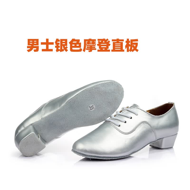 多吉则吉 DJZJ男孩拉丁舞蹈鞋软底摩登舞儿童小孩跳舞鞋男女成人交谊舞广场舞鞋 银色亮革直板 42