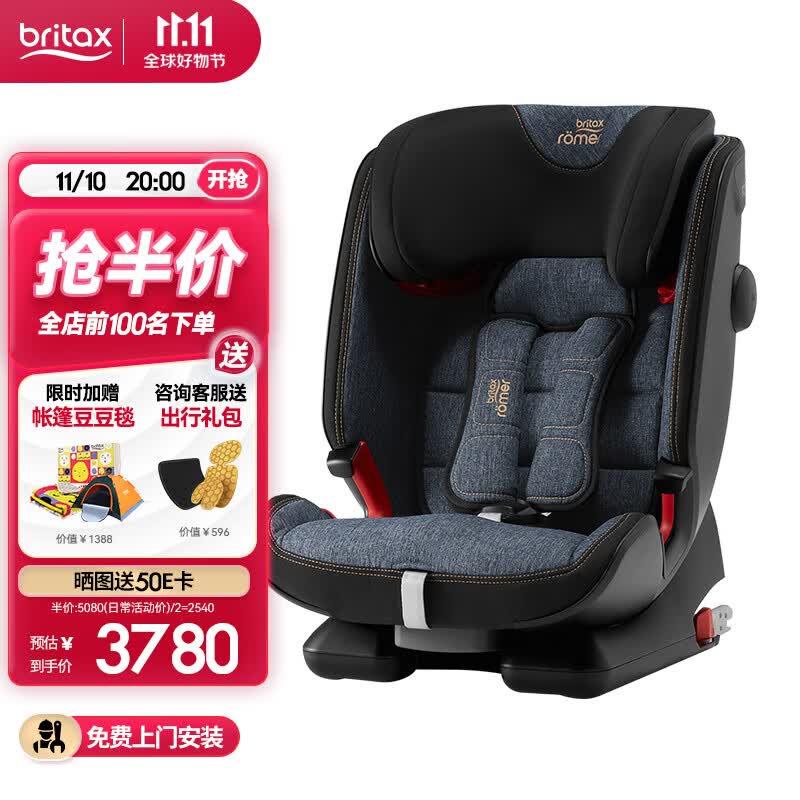 宝得适（BRITAX）儿童安全座椅9个月-12岁德国进口isofix接口 百变骑士isize牛仔蓝怎么看?