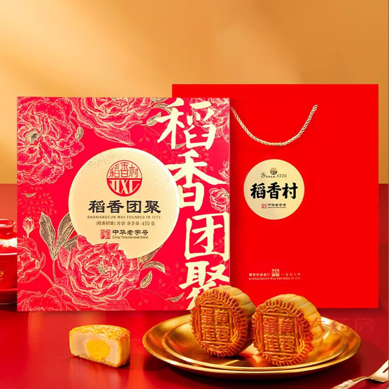 稻香村月饼礼盒装蛋黄莲蓉五仁豆沙散装多口味广式中秋节团购送礼