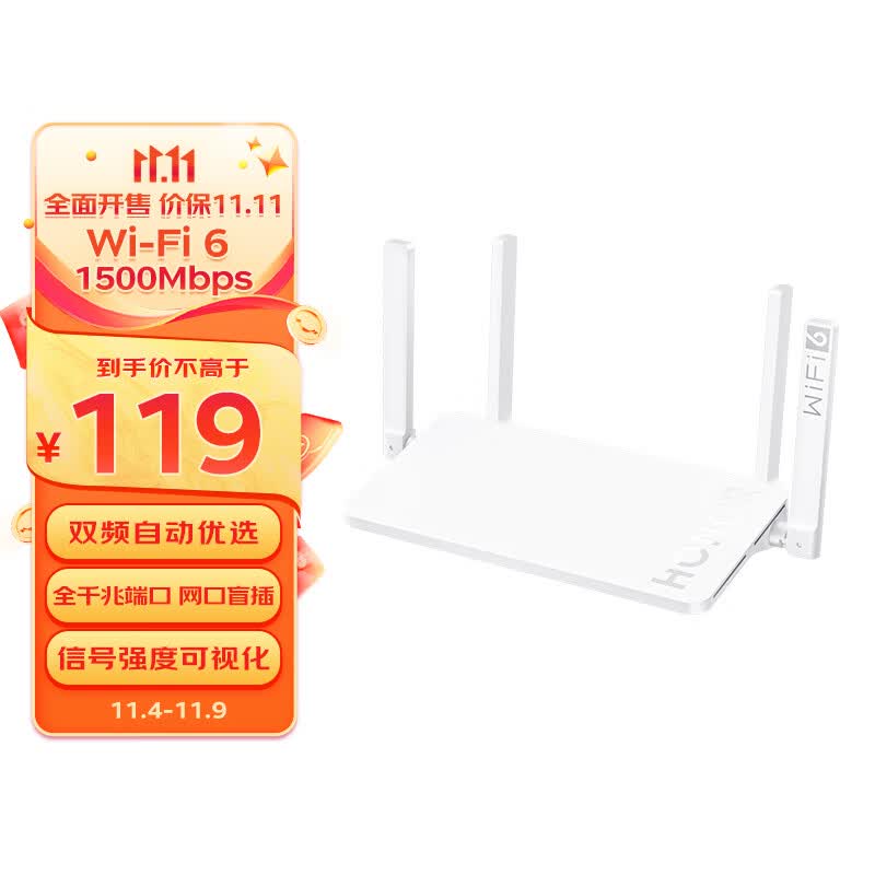 荣耀（HONOR）路由X4 Pro WiFi6路由器 双千兆 高速率 低时延 游戏网课加速 mesh 信号可视 家长路由使用感如何?