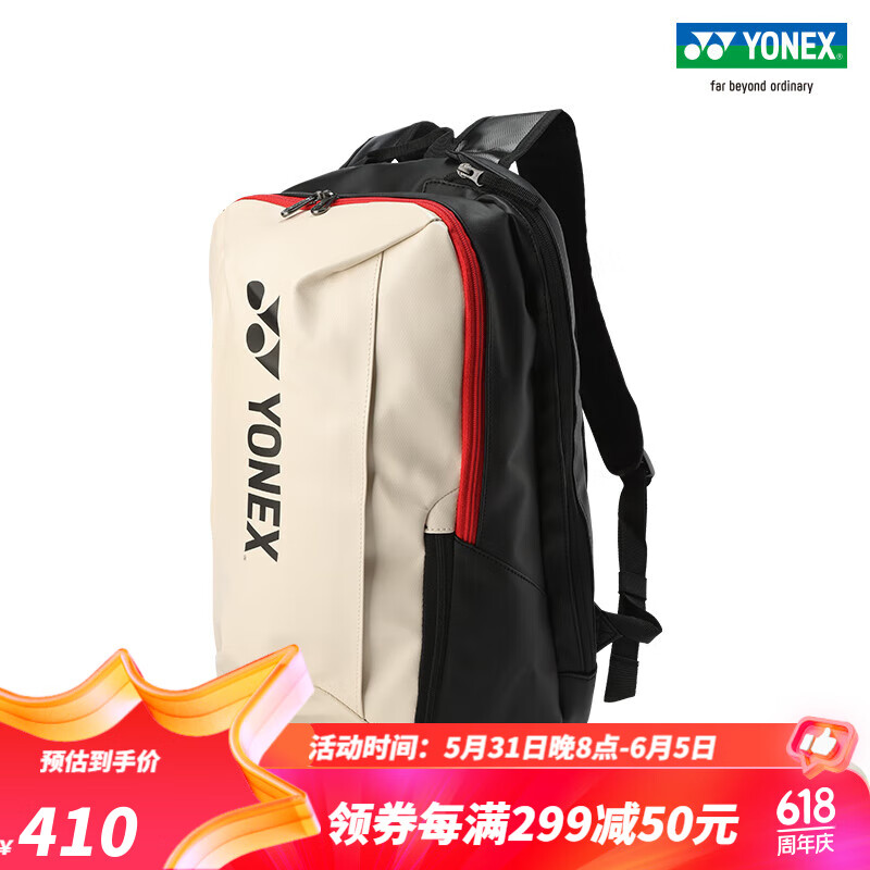 YONEX/尤尼克斯 BA82412CR 24年新款球包 双肩包 独立鞋仓运动球拍包 黑/米色 310×190×470mm