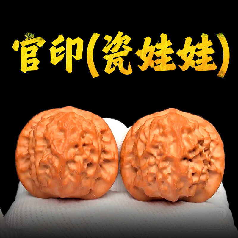 山中玉文玩核桃精品官印瓷娃娃古玩手把件生日礼物送男友老公长辈七夕