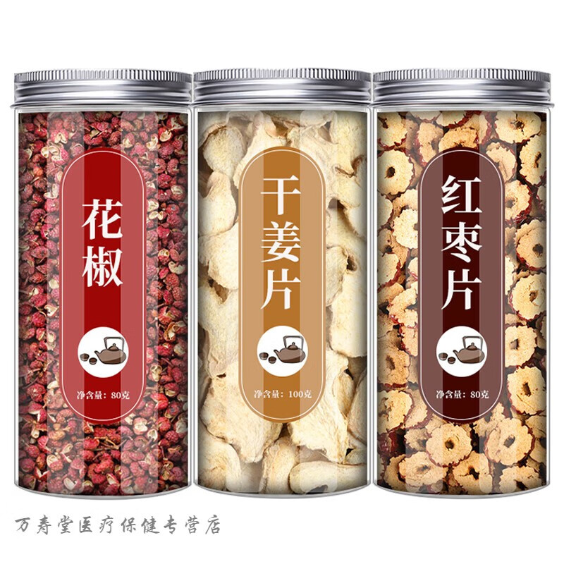 北京同仁堂 原料夏天三伏顺时花椒姜枣茶红糖黑糖生姜红枣茶包陈允斌
