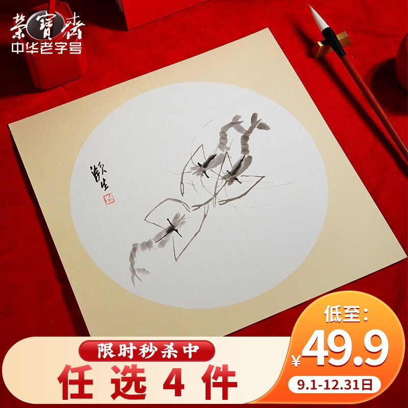 大神揭秘荣宝斋卡纸宣纸感受分享？评价揭密吐槽