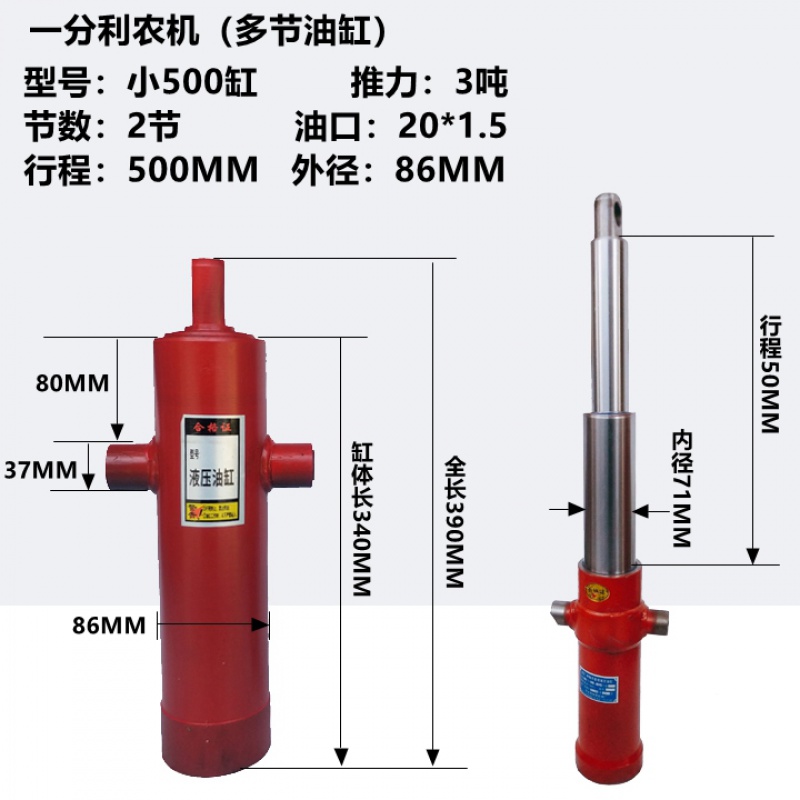 拖拉机农用三轮车四不像手扶拖拉机改装自卸翻斗车液压油缸液 小500