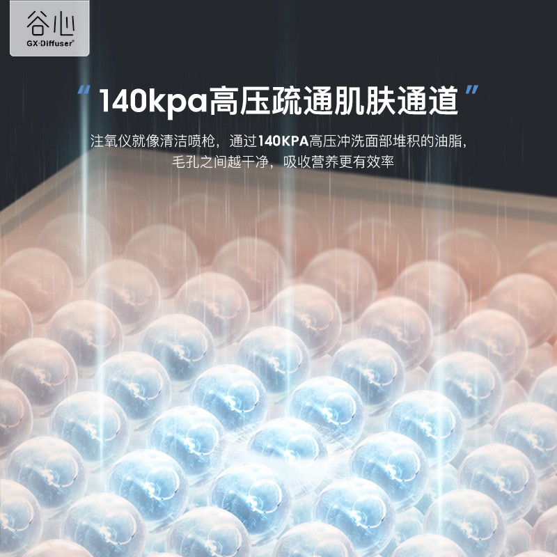 谷心（GX.Diffuser）注氧仪 便携式家用美容器手持纳米喷雾保湿补水仪美容仪生日圣诞节礼物女【星空礼盒】