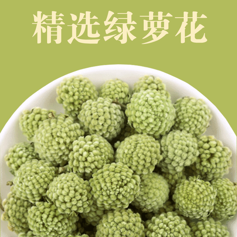 北京同仁堂绿萝花茶西藏野生500g克特级精选绿罗花茶干货养生茶新品