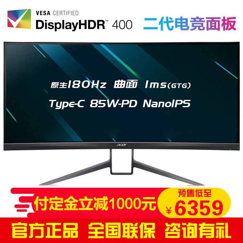 宏碁（Acer）XR343CK 34英寸NanoIPS超2K显示器180Hz原生1ms Type-C XR343CK
