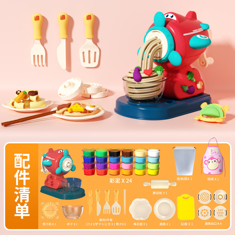 imuhui)儿童冰淇淋面条机玩具橡皮泥彩泥模具套装食品级粘土工具女孩